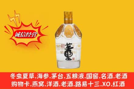 汕头名酒回收老董酒.jpg